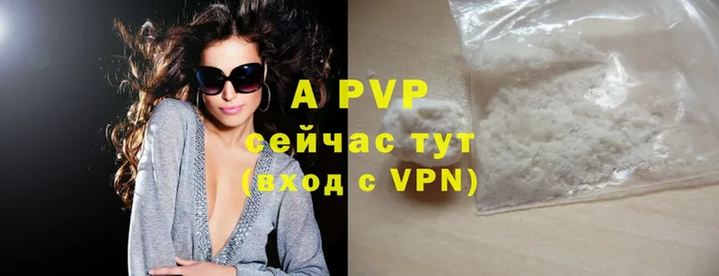 A-PVP крисы CK Глазов