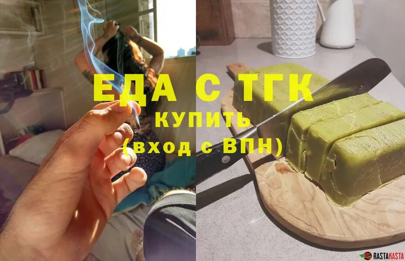 Еда ТГК конопля  Глазов 