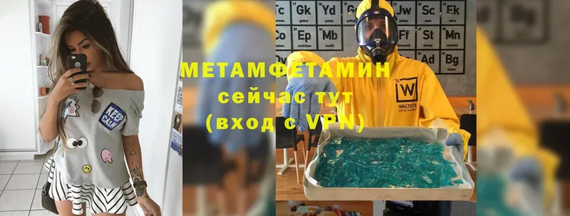 где найти наркотики  Глазов  МЕТАМФЕТАМИН винт 